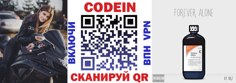 Кодеин Purple Drank  дарк нет наркотические препараты  Белоярский 