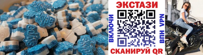 Ecstasy 250 мг  MEGA зеркало  Белоярский 