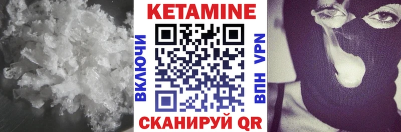 где купить наркотик  Белоярский  КЕТАМИН VHQ 