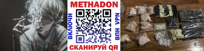 наркошоп  Белоярский  Метадон кристалл 